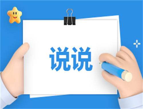 2023年妇女节简短说说文案
