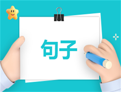 有关读书的好处的句子