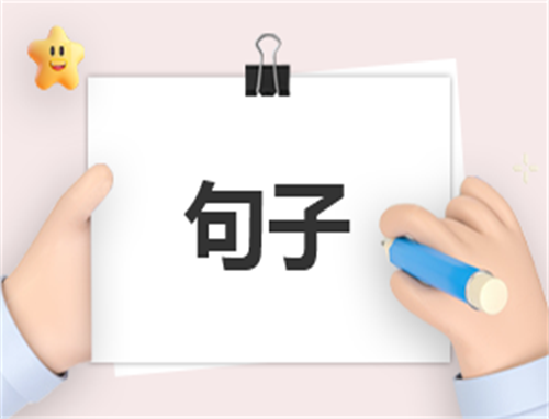 早上问候的暖心句子
