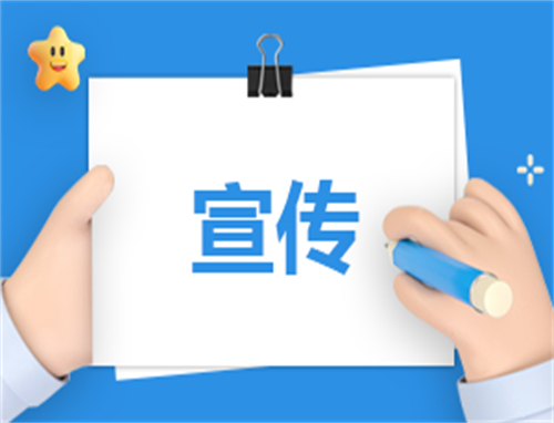 征文宣传方案模板怎么写