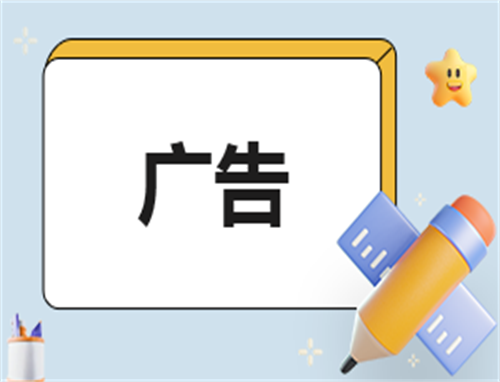 广告合同简单合同范本
