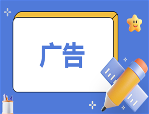 简易广告协议