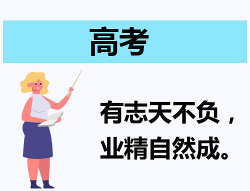 山东2023高考分数线
