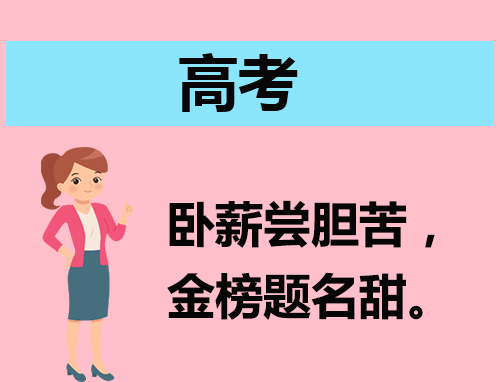 高考发言稿怎么写
