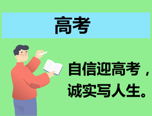 高考发言稿简短