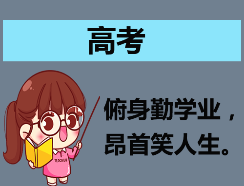 如何写发言稿高考范文模板