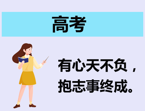 高考作文模板发言稿怎么写