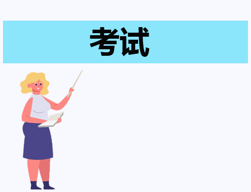 考试心得感受100字