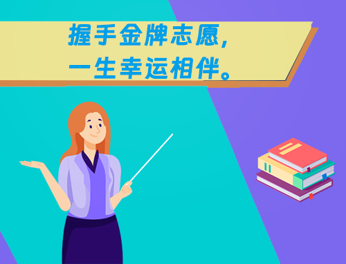 有关高考心得