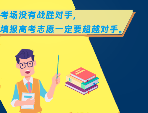 高考相关的发言稿