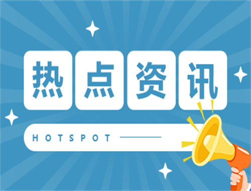 多地推迟中小学秋季开学时间