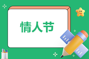 520祝福朋友圈文案