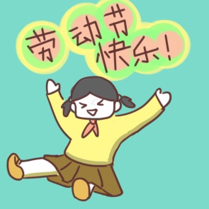 劳动协议书模板