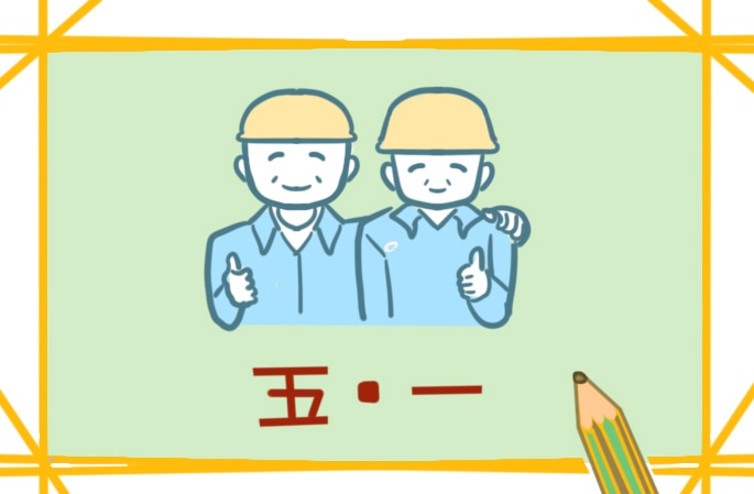 劳动协议怎么写