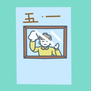 劳动节活动方案范文