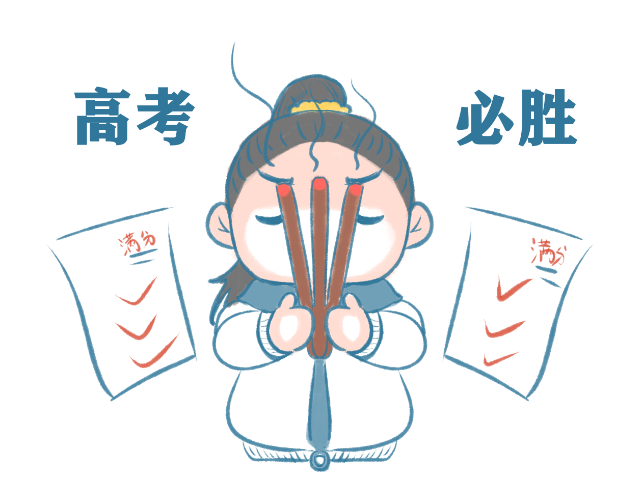 2023年山东高考分数线公布