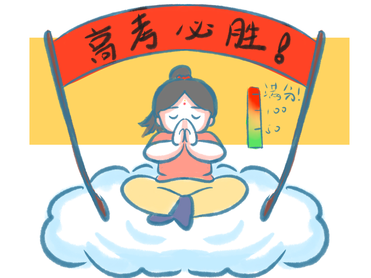 以高考为话题的发言稿