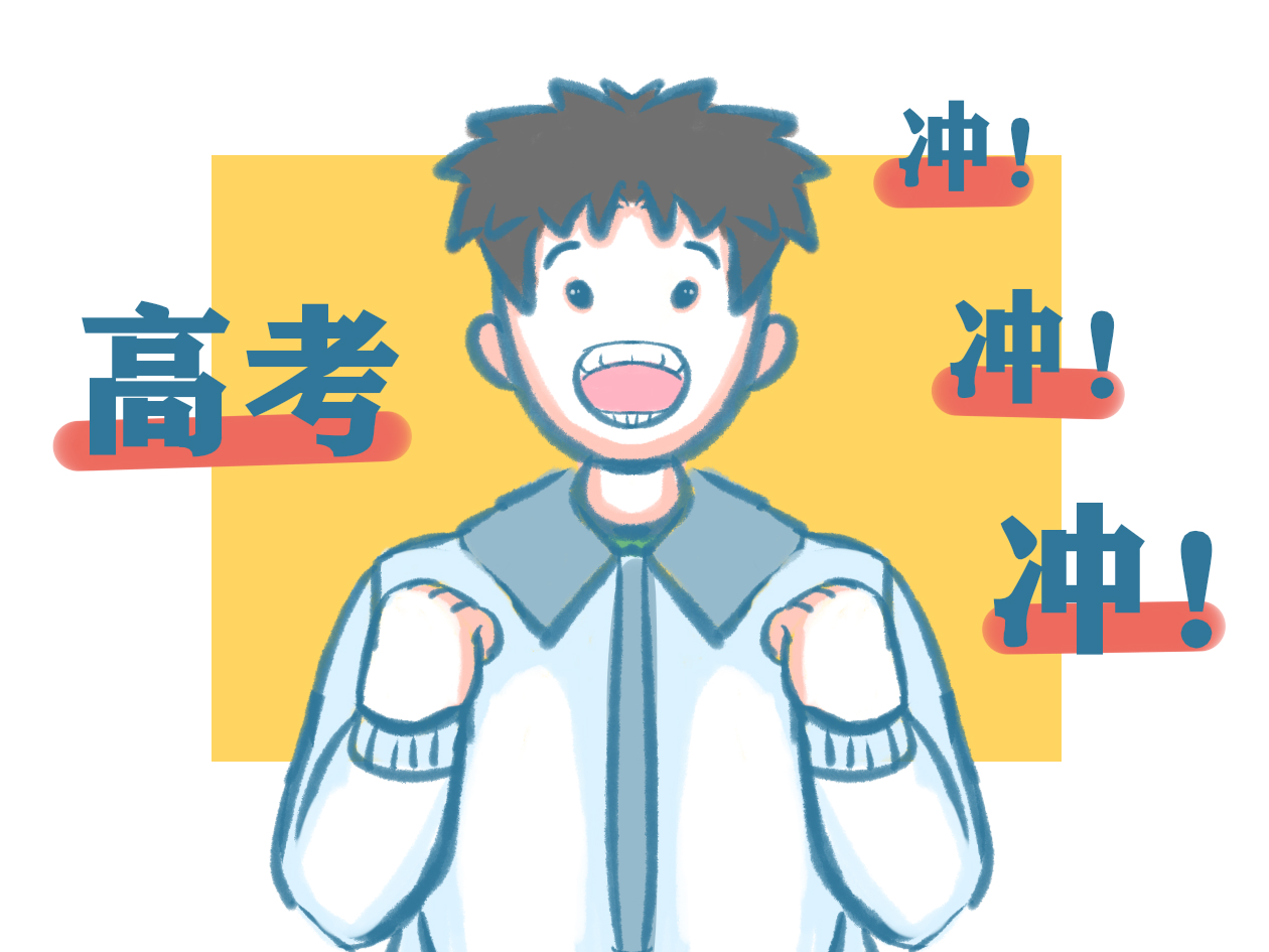 2023年高考祝福说说句子
