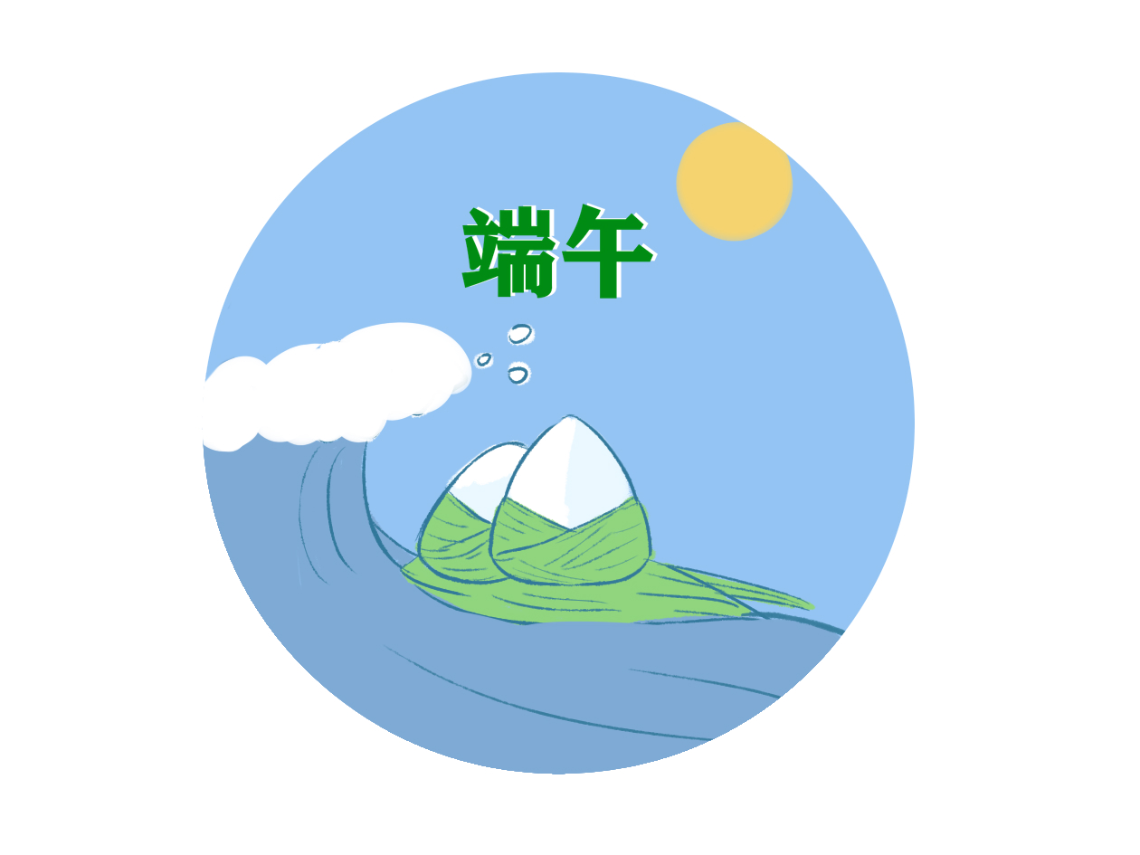 端午节安康的文案90句