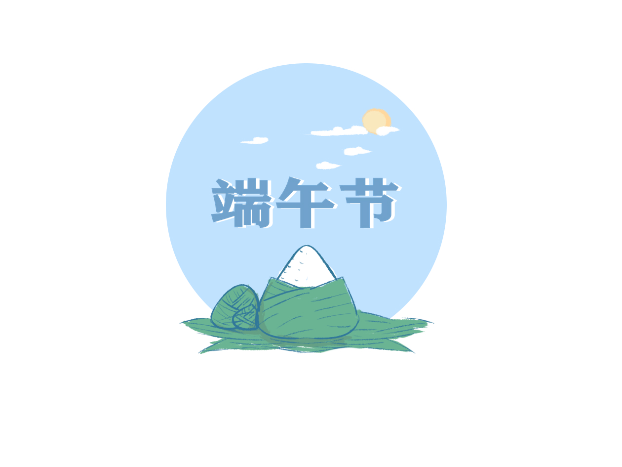 端午节策划案活动方案