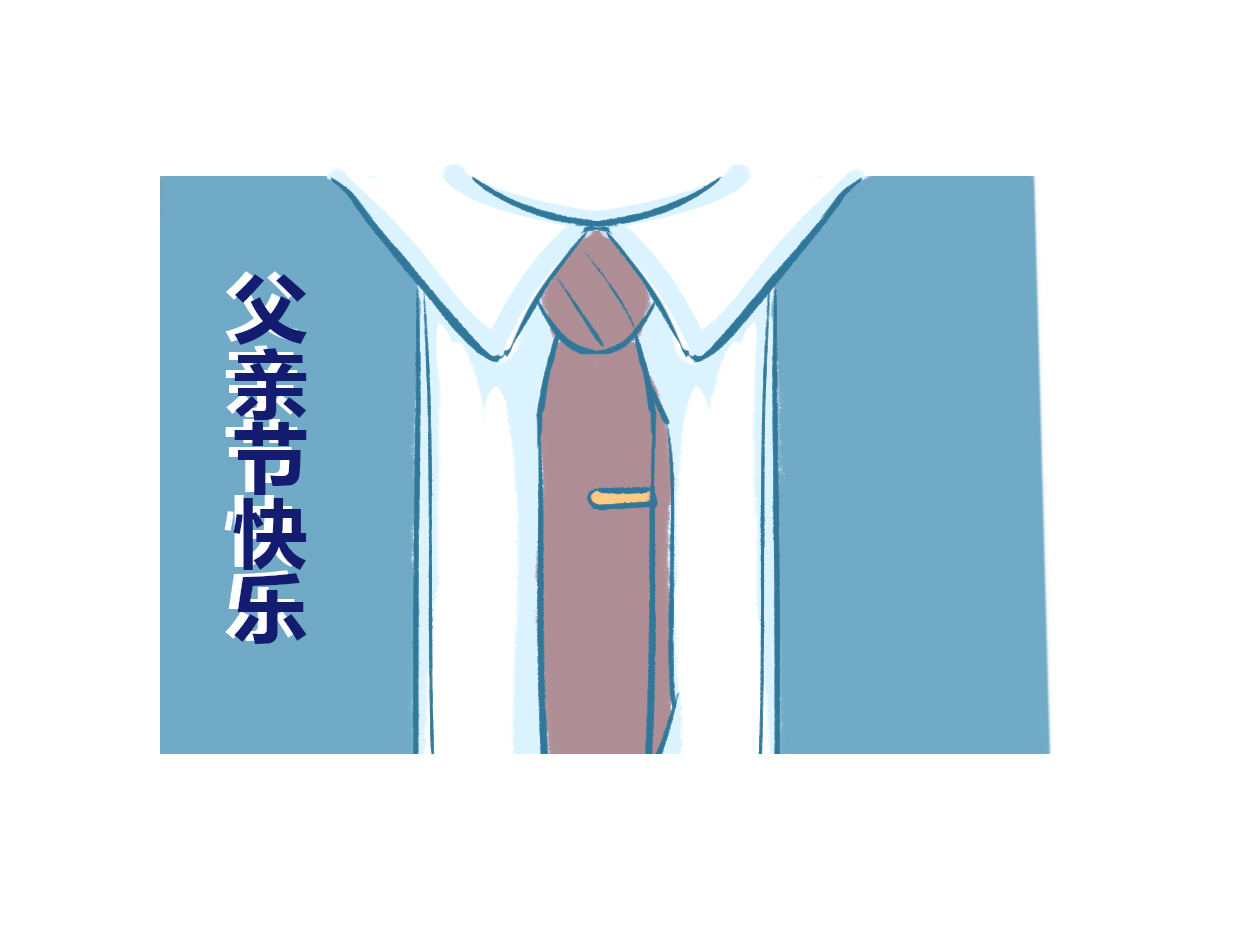 2023年父亲节祝福语说说