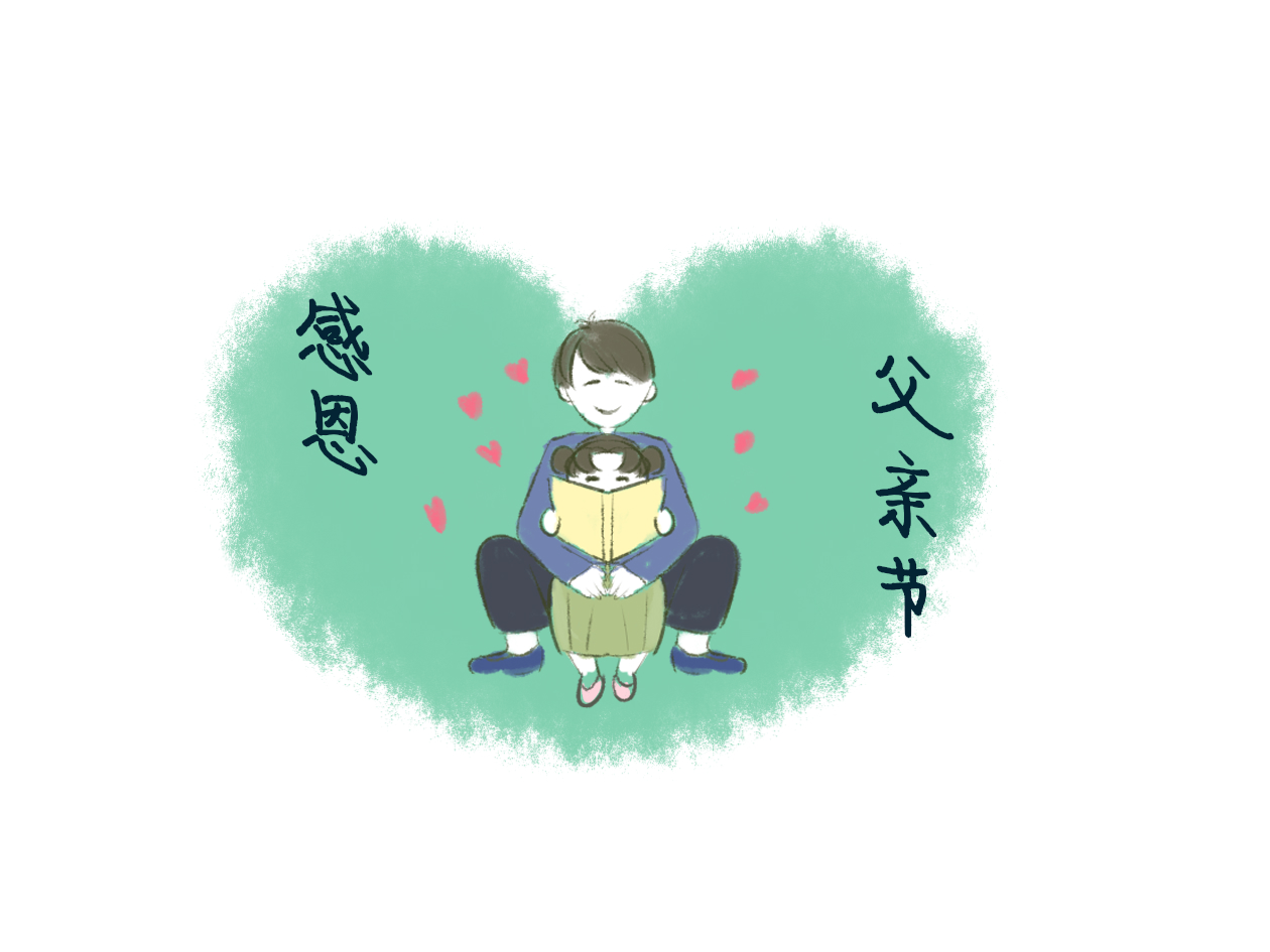 父亲致辞范本