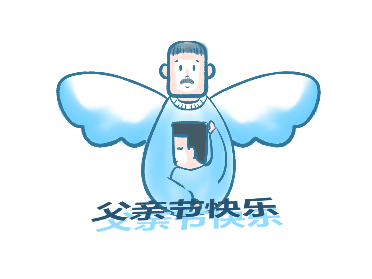 父亲节活动教案方案
