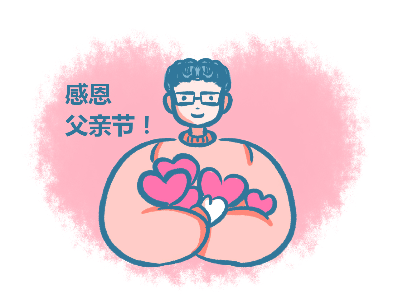 2023父亲节暖心文案