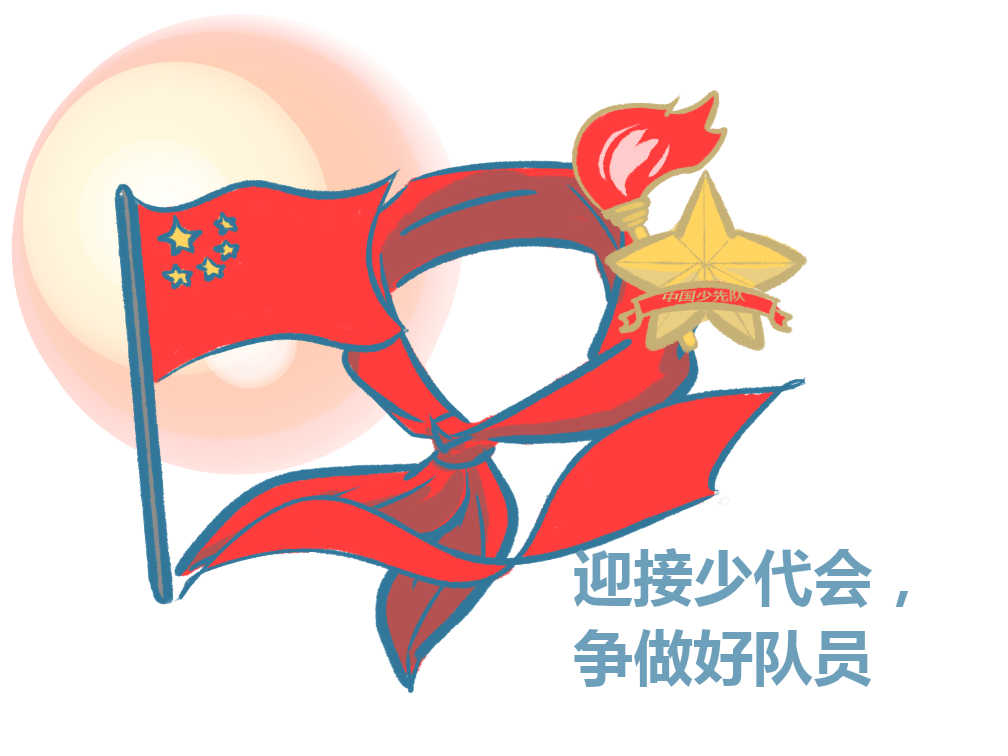 少先队员的发言稿范文怎么写