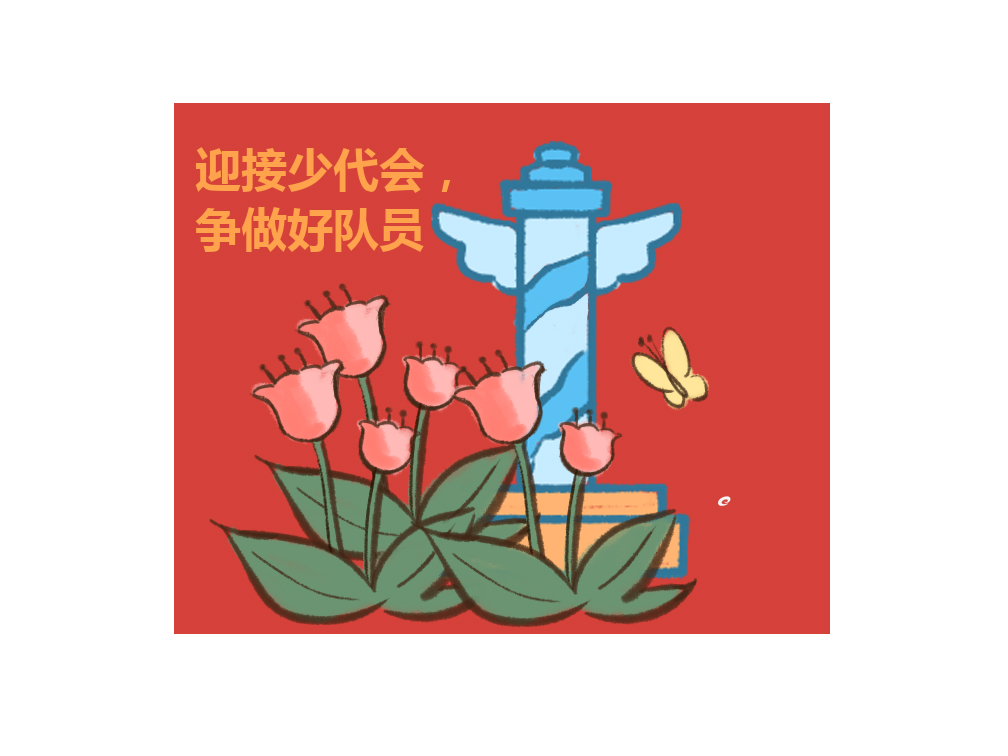 少先队员发言稿350字