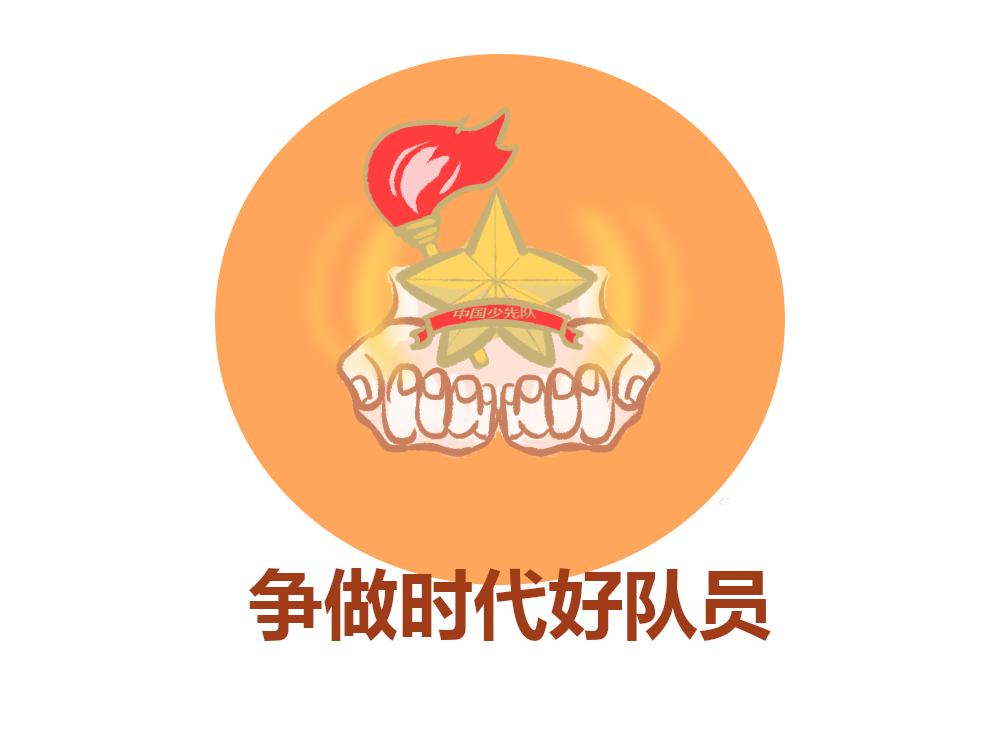 少先队员发言稿怎么写