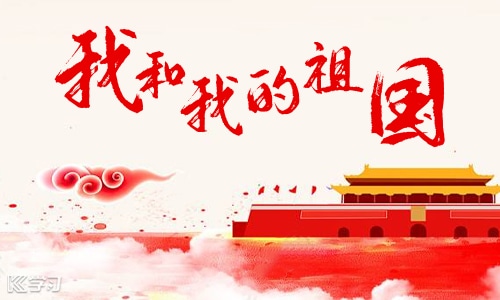 爱国读书心得800字