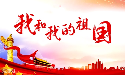 爱国发言稿怎么写