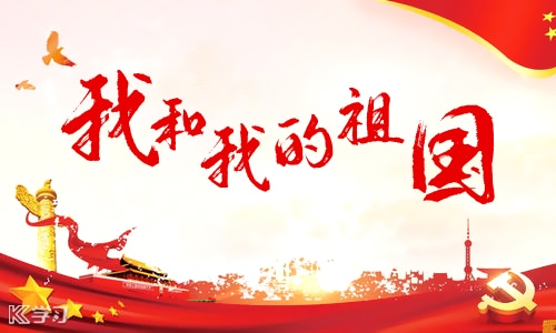 爱国发言稿模板