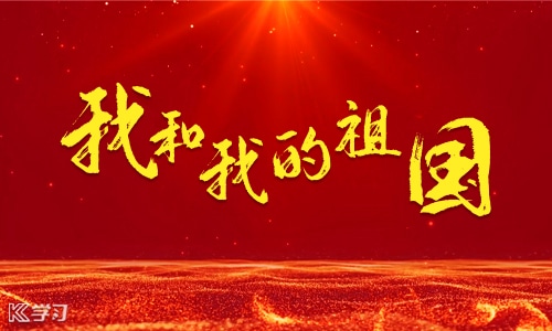 爱国发言稿700字
