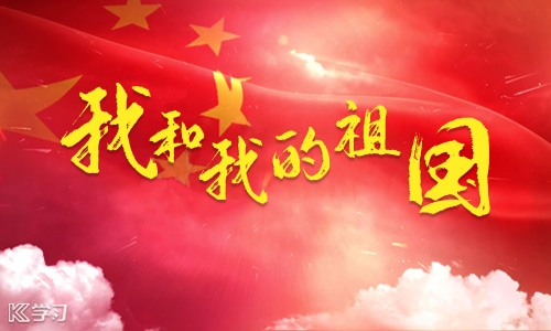 如何爱国心得