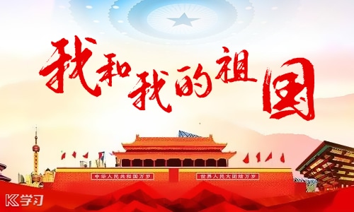 爱国发言稿200字