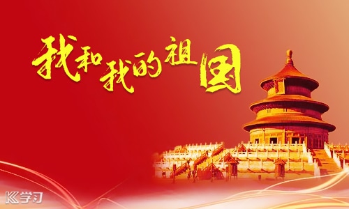 爱国发言稿范文500字