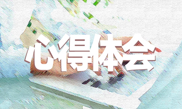 2024弘扬教育家精神的心得体会范文