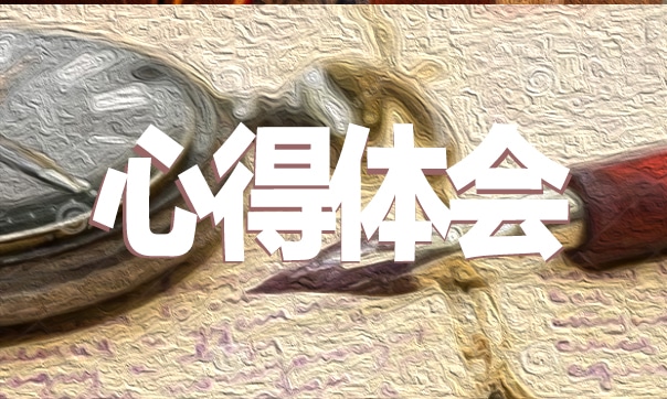 小学生户外活动感悟的心得体会