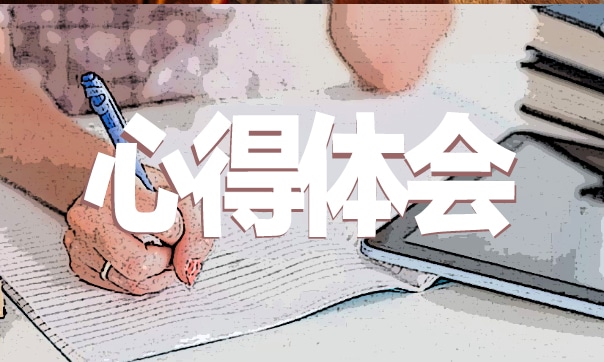 2024特殊教育培训心得体会最新