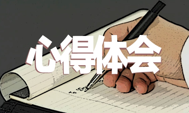 志愿者打扫卫生心得体会范文