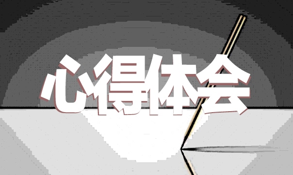 特殊教育教师培训心得体会怎么写