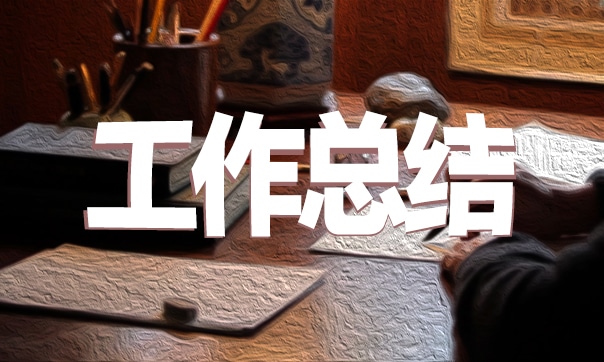2024学雷锋精神主题团日活动总结