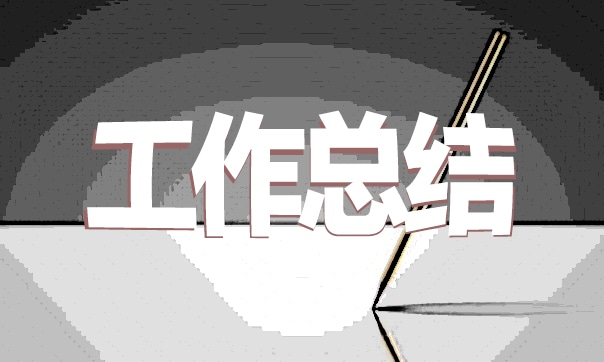 2024年119消防宣传日活动总结范文