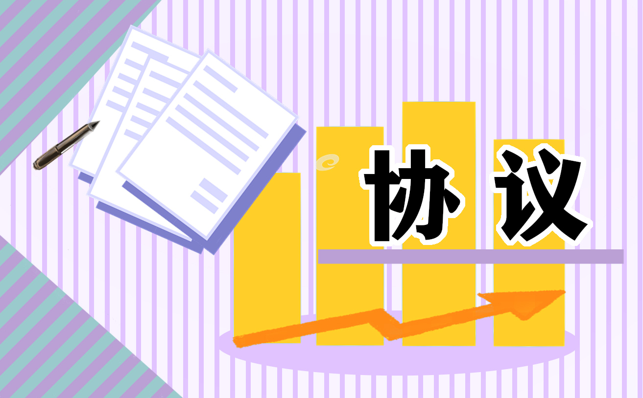 关于保密协议书范本