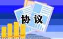 最新租房转让协议书